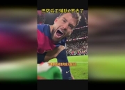 NG体育-关于C罗官方宣布锐不可当新规，巴塞罗那引发争议！比赛高潮迭起的信息