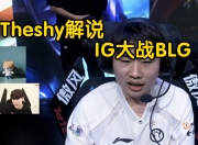 南宫体育-TheShy在G2比赛中突破纪录，出色防守引发热议！的简单介绍