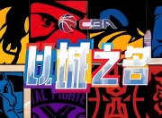 NG SPORTS-赛地聚焦：CBA季后赛今夜热度飙升，曼联扳平良机，值得警惕，临场指挥获称赞的简单介绍